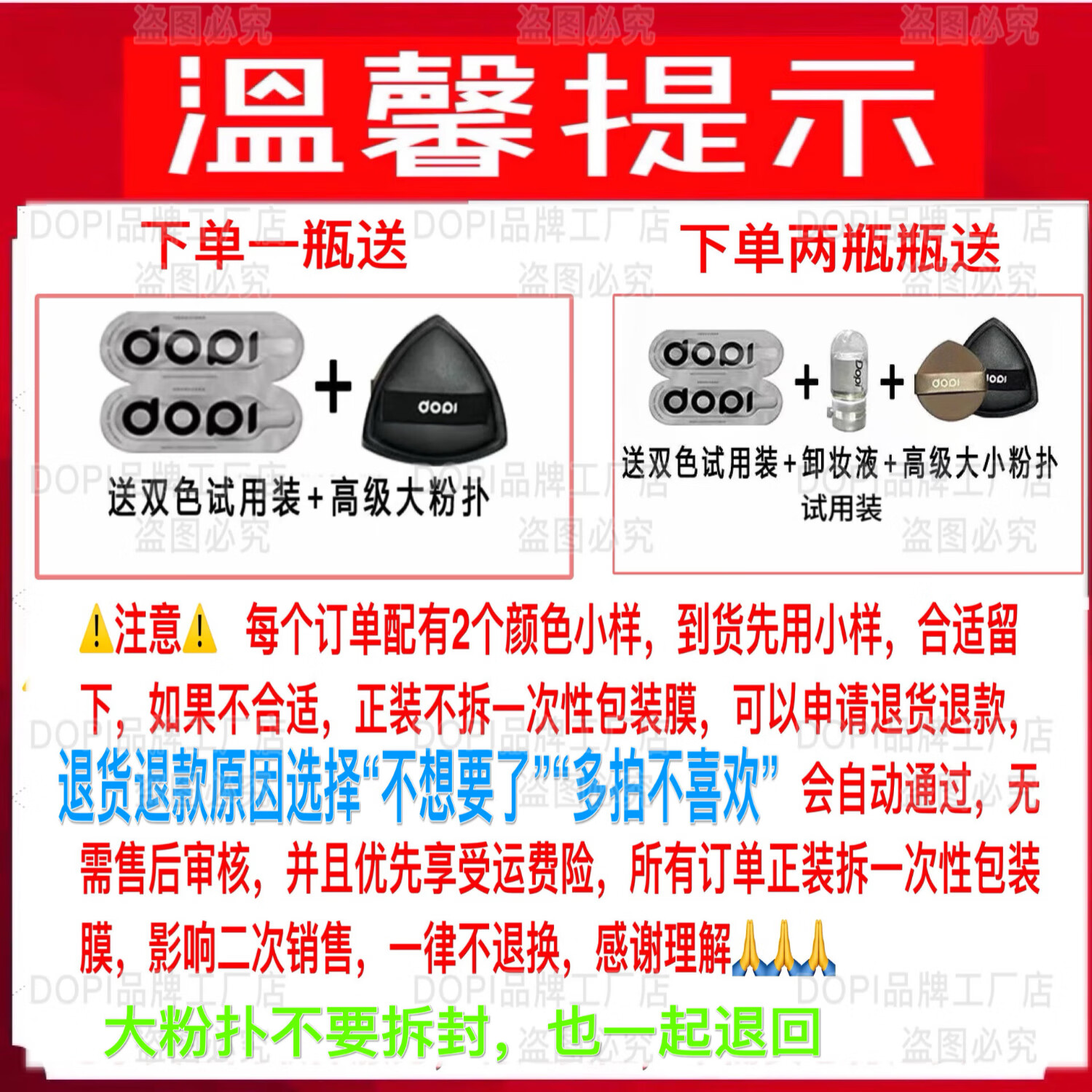 DOPI【品牌授权】悦颜养肤持妆粉底液轻薄不脱妆遮瑕控油 干皮版自然色+象牙白(送试用装+大小粉扑+卸妆油小样