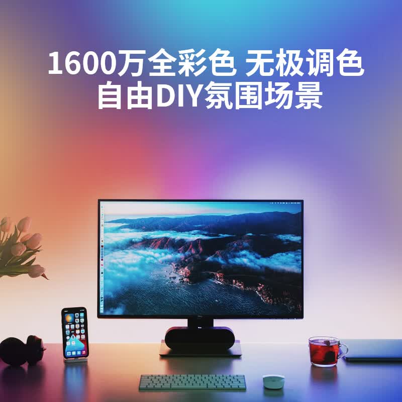 水母云（JELLYFISH TUR）鸿蒙智联音乐律动LED智能灯带电竞客厅吊顶电视背景墙RGB氛围灯条 2米延长包【不含电源与控制器，搭配套装使用】 支持HUAWEI HiLink，智能版，灯带电压24V