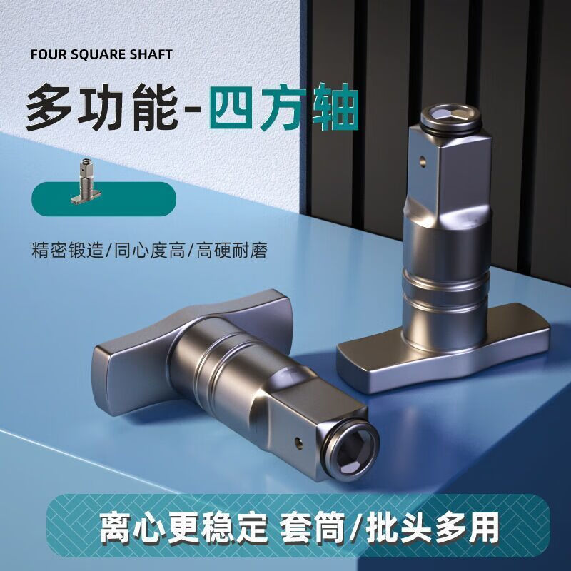 【精选好品】接头电动扳手配件大全电板手配件两用四方头转换头强磁批