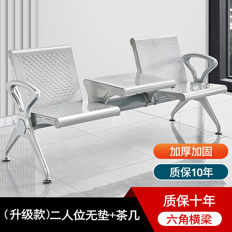 诗亭居排椅三人位等候椅候诊椅排椅机场椅等候椅三人位带茶几候诊椅