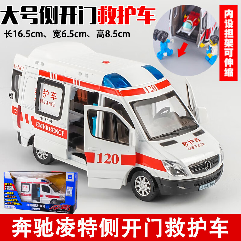 卡威（KIV）合金儿童玩具救护车汽车模型110警车玩具仿真回力小汽车儿童车模 热售 大号120救护车