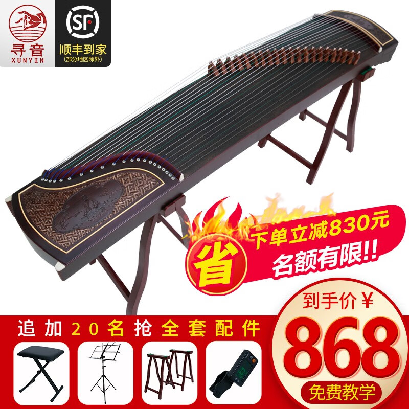 看看点评寻音乐器古筝真实使用评测？性价比高不高呢
