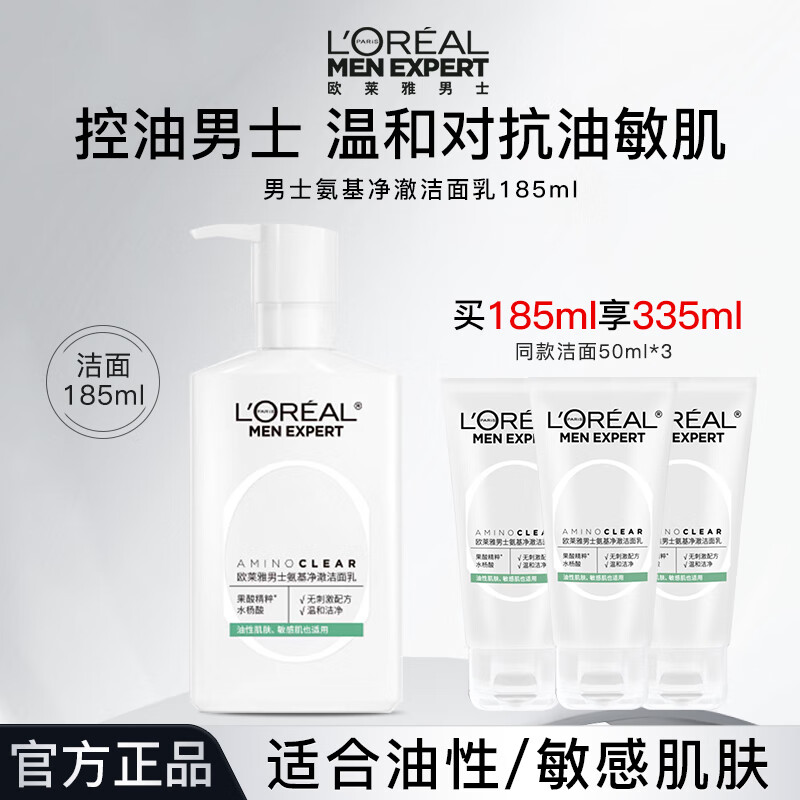 ڲŷţL'OREALʿϴרðˮܲˮʪ̿ˬͽ黤Ʒ Լ 185ml +ͬ50ml*369.9Ԫ