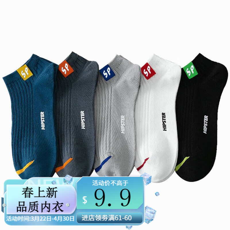 怎么查京东休闲袜全网最低时候价格|休闲袜价格比较