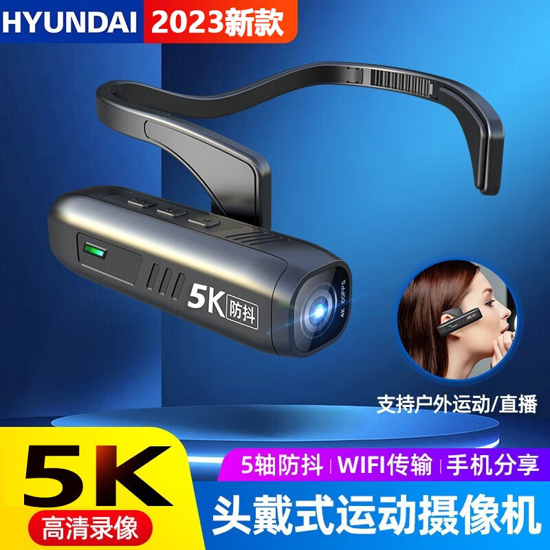 HYUNDAI 现代记录仪高清4K头戴摄像机头无线wifi热点防抖学生户外运动相机便携挂耳式夜视录像机摄像头 5K超清夜视暗夜黑 256G