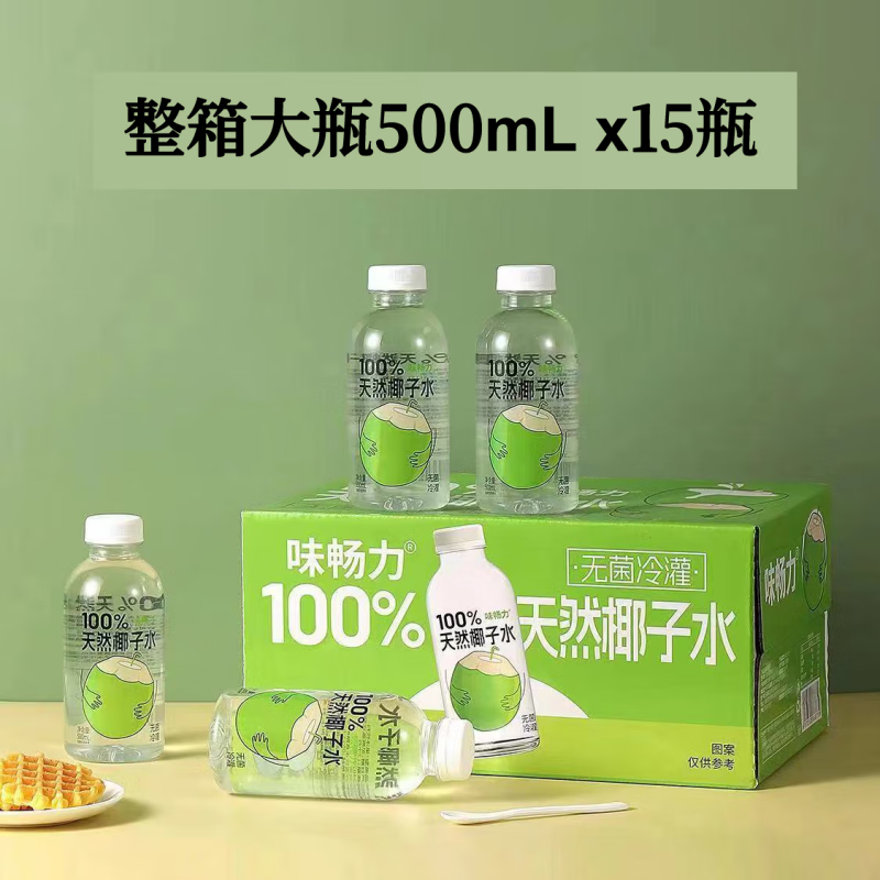 红允天然椰子水 新日期纯椰子水整箱瓶装夏季饮品果汁孕妇 【整箱】大瓶500ml*15瓶【椰子水