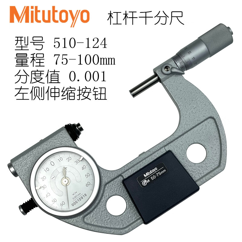 快速卡规批量测工件高精度带表快测外径表 量程75100mm型号510124