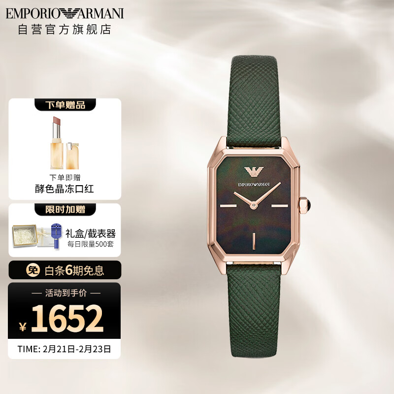 精华帖安普里奥·阿玛尼AR11269手表女评测——满天星系列皮带时尚腕表怎么样？插图