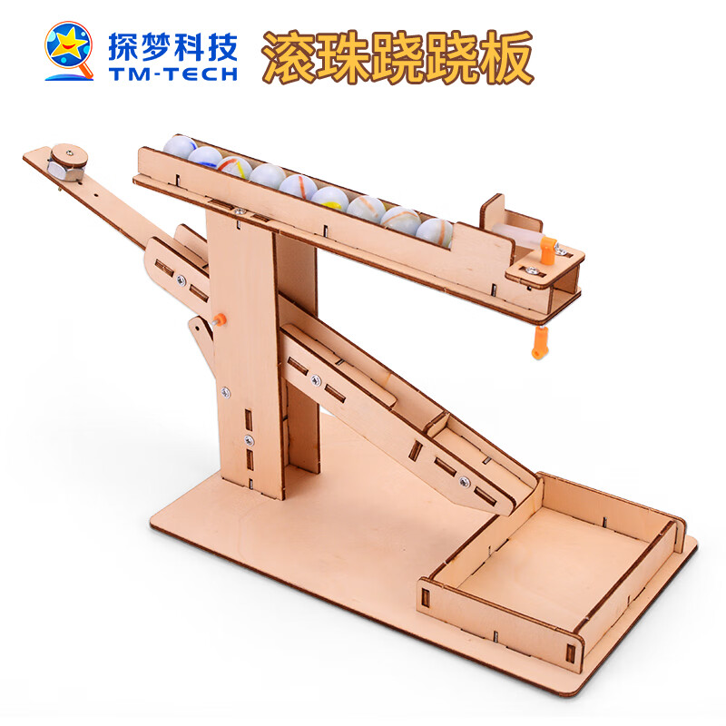 制作学校教具儿童科学实验材料包diy玩具模型 【tm-0234】滚珠跷跷板