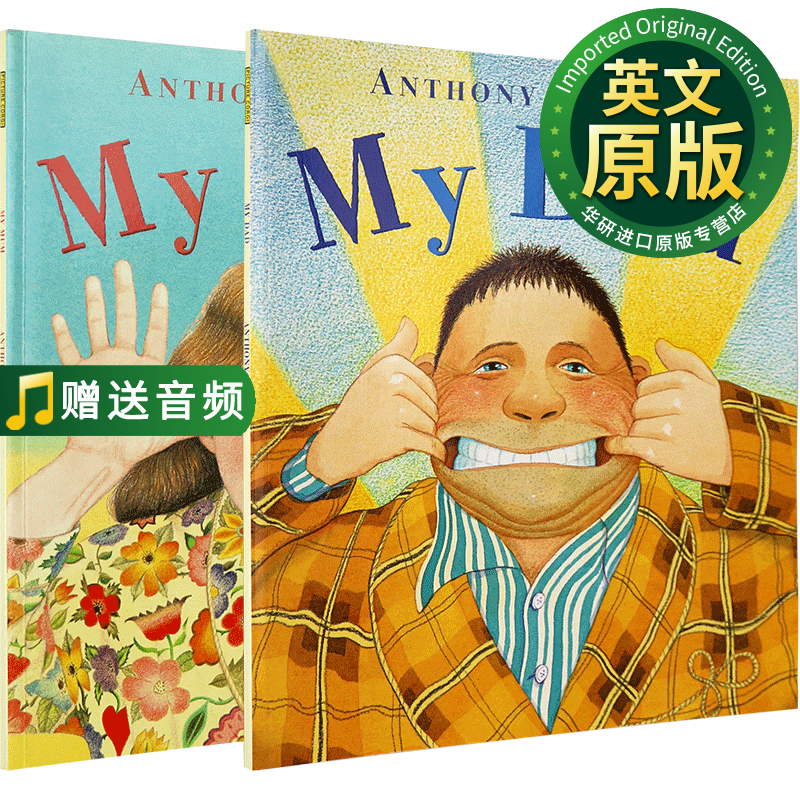 我爸爸我妈妈 英文原版绘本 my dad my mum 名家anthony安东尼布朗