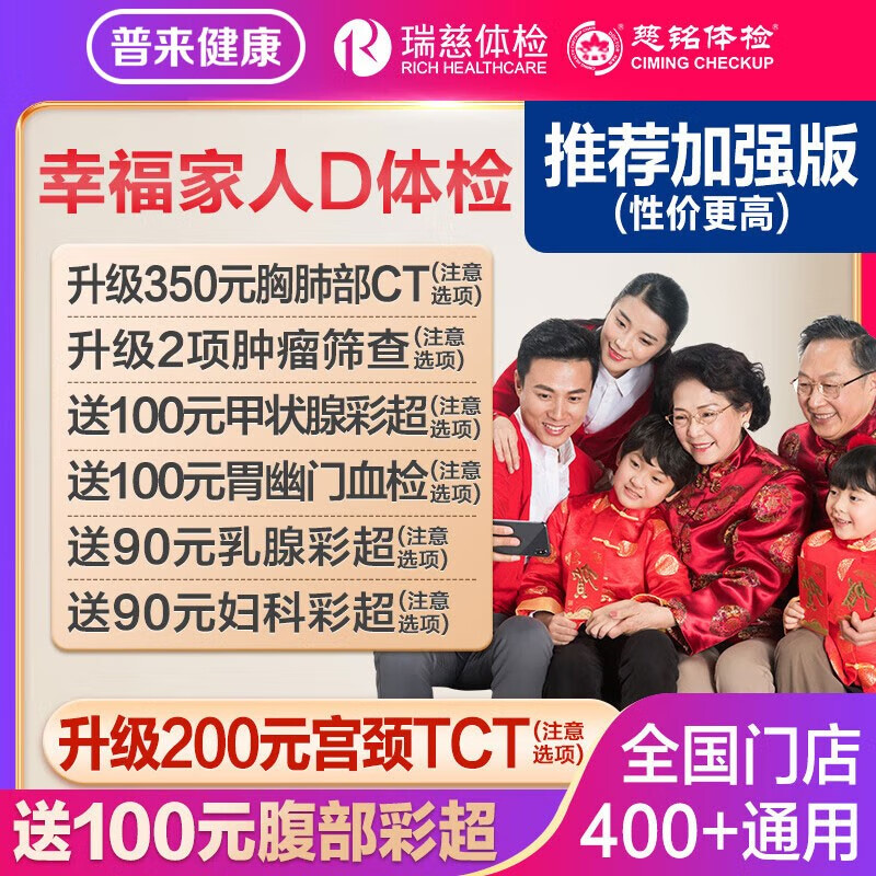 有什么软件可以看私立体检历史价格|私立体检价格比较