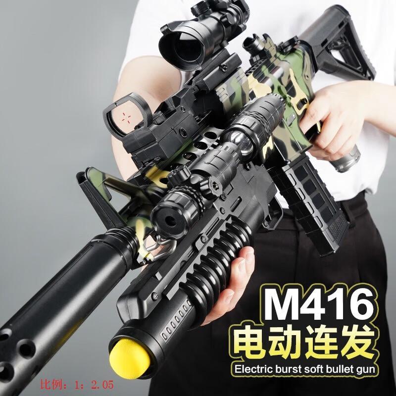 盟智玩具（MENGZHI TOYS）儿童玩具枪男孩可发射软弹枪买m416电动突击步抢玩具手炝2.05:1 电动 100发 m416迷彩满配