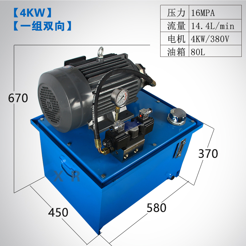 4kw一路双向电磁阀油箱80l fc齿轮泵卧式