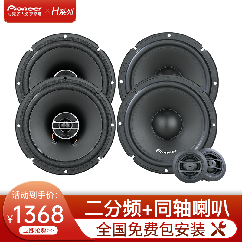 吐槽解密pioneer车载低音炮音响优缺点曝光分析？评测二周经验分享