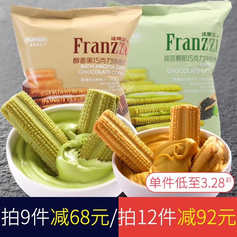 法丽兹（Franzzi）饼干/膨化