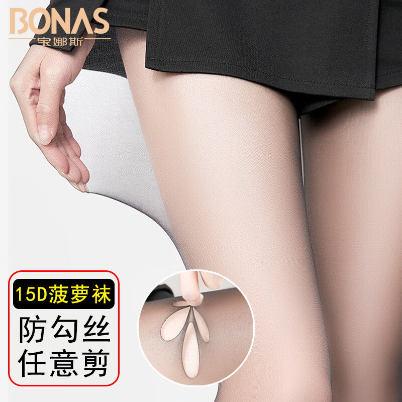 ڲ˹BONAS˿Ůļ˿ɢ 5˫װ 5˫-ɫ ӵ15D80-13539.9Ԫ