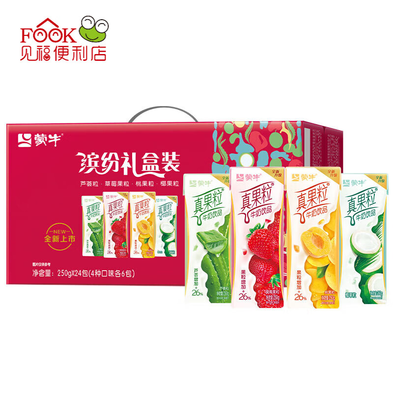 蒙牛真果粒混合装酸牛奶饮品整箱250gx24盒 常温酸奶饮料礼盒装送礼 1提装怎么看?
