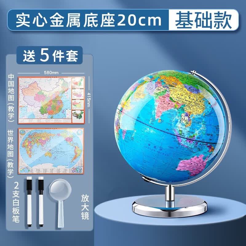 ar智能地球仪初中生用正版3d立体悬浮小学生儿童启蒙教育20cm世界地图女孩发光礼物台灯摆件男孩生日 (20cm经典)标准政区教学版+5件礼