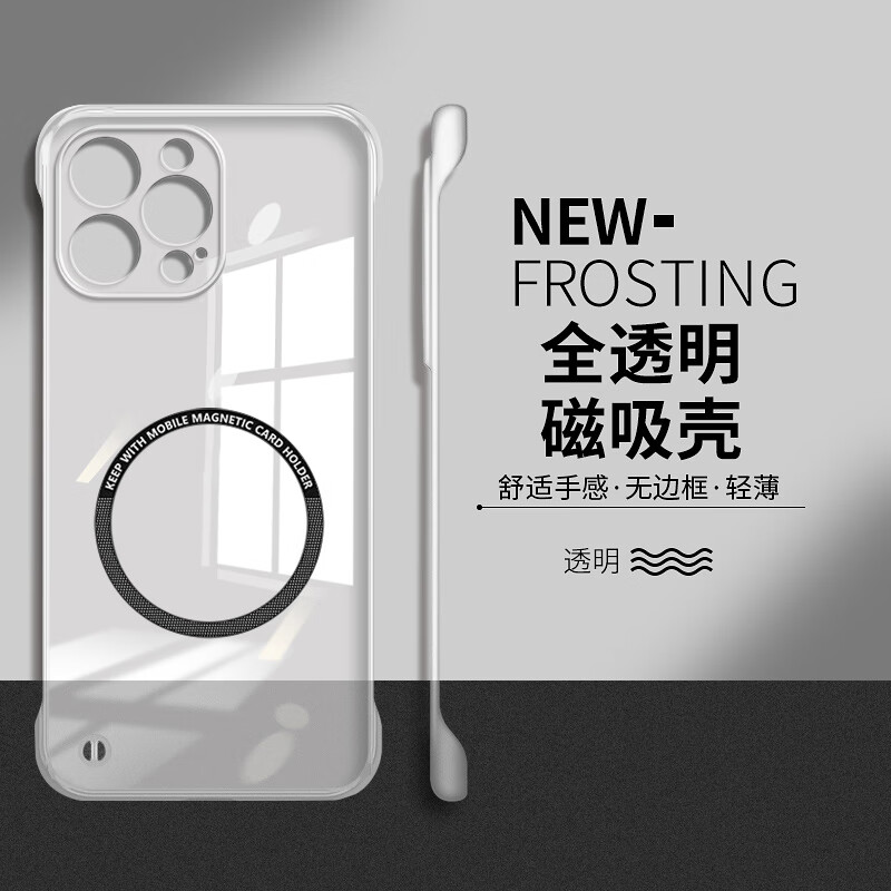 捷威丘适用苹果17/16/15手机壳新款半包iPhone16/15promax套14新款男女高级感13磁吸半透明无边框散热外 全透明【轻薄无边框磁吸款】 iPhone 17