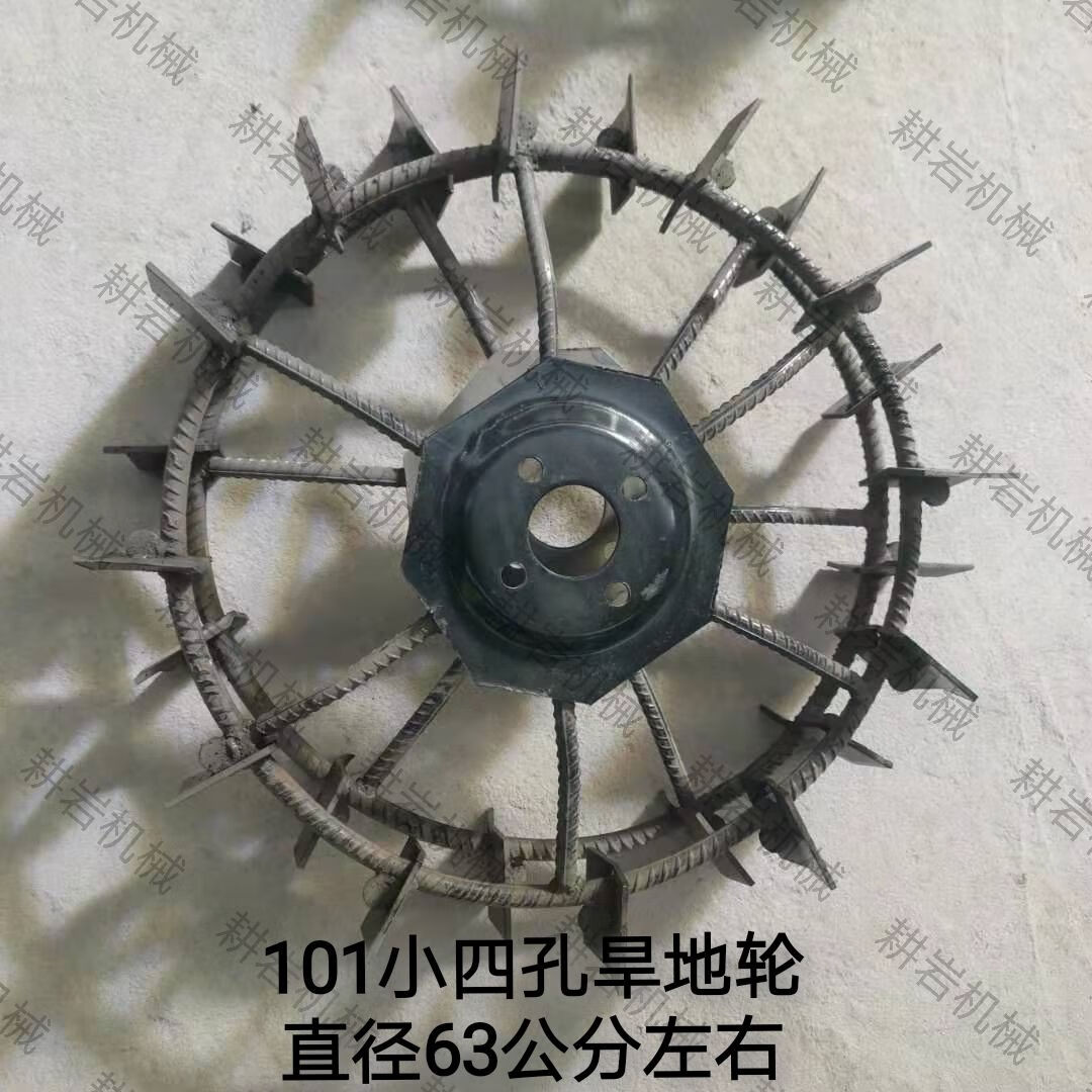 逐月常州东风151手扶拖拉机水田铁轮 旱地防滑轮 压草轮 加厚凸起铁轮