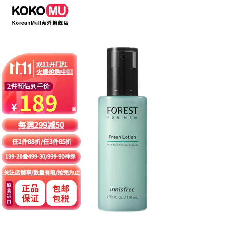 怎么查男士乳液面霜商品的历史价格|男士乳液面霜价格历史