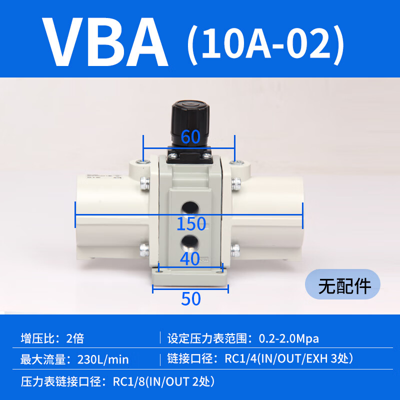 氣動(dòng)增壓閥VBA10A-02增壓泵VBA20A-03壓縮空氣氣體加壓VBA40A-04 VBA10A-02(無(wú)配件)
