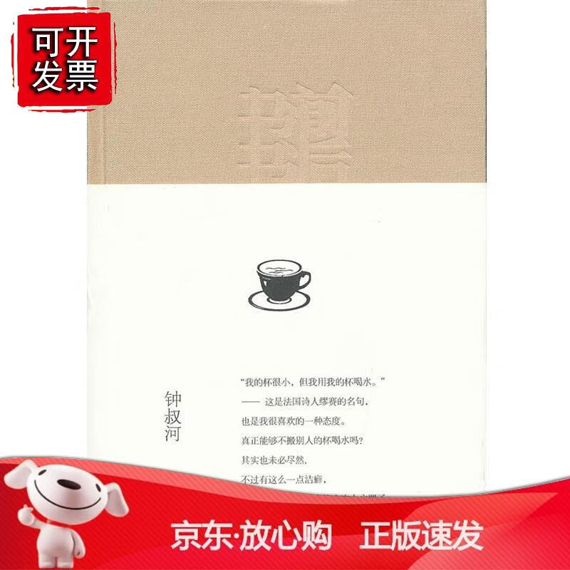 渡 书系:书前书后