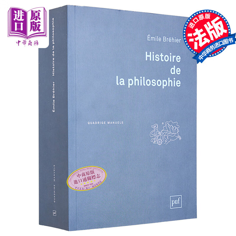 Emile Brehier ��ѧʷ Histoire de la philosophie ����ԭ�� ���ո�����֮ǰ��20����40��� ������ѧʷ