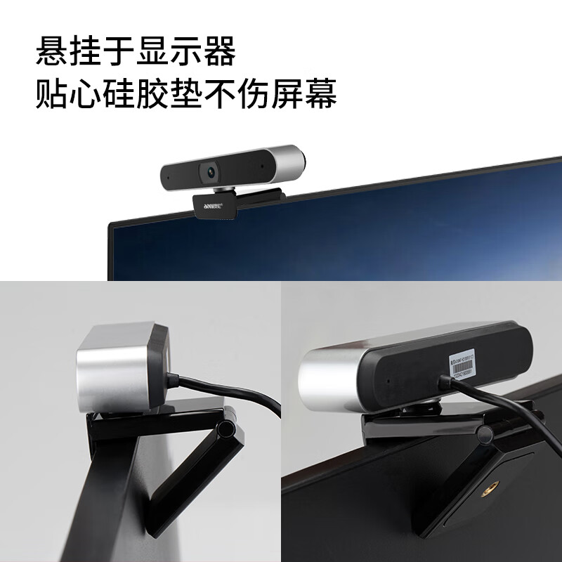 奥尼（aoni）A30 电脑摄像头1080P高清大广角自动对焦直播视频考试摄像头 内置降噪麦克风话筒