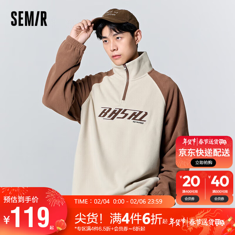 森马（Semir）卫衣男2023冬季时尚摇舒适上衣字母刺绣休闲套头衫潮109723116101