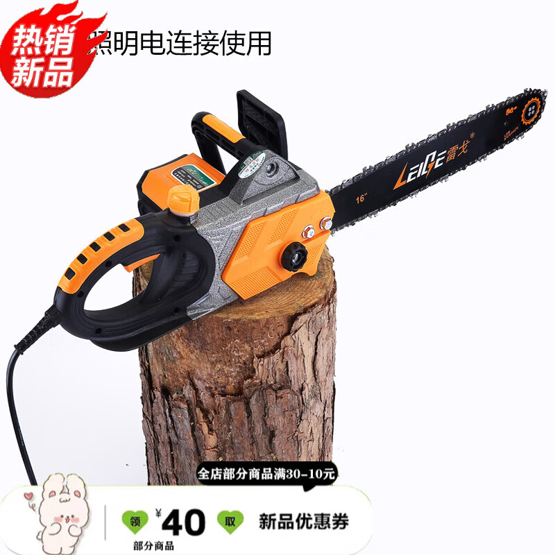 适之充电式电链锯家用大功率手提伐木锯切割机户外电瓶车带的电锯伐木