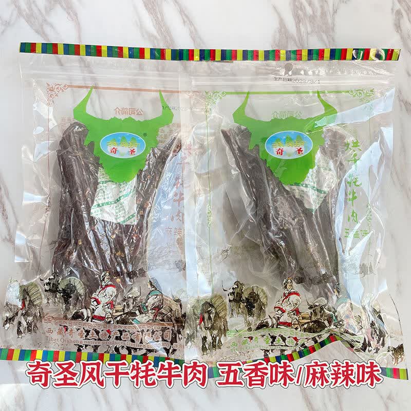 奇圣牦牛肉干260g五香味一袋