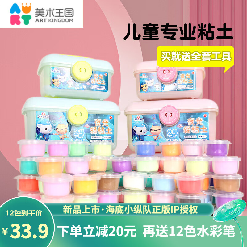 京东可以看手工彩泥历史价格吗|手工彩泥价格比较