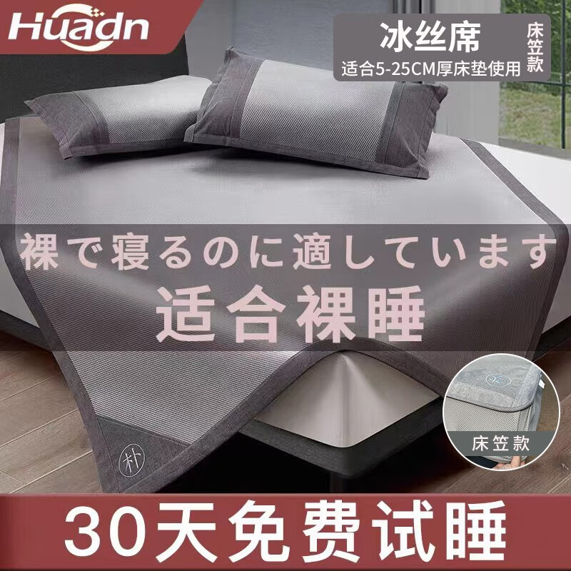 夏季最佳选择!冰丝席商品,价格走势分析、销量趋势及产品推荐
