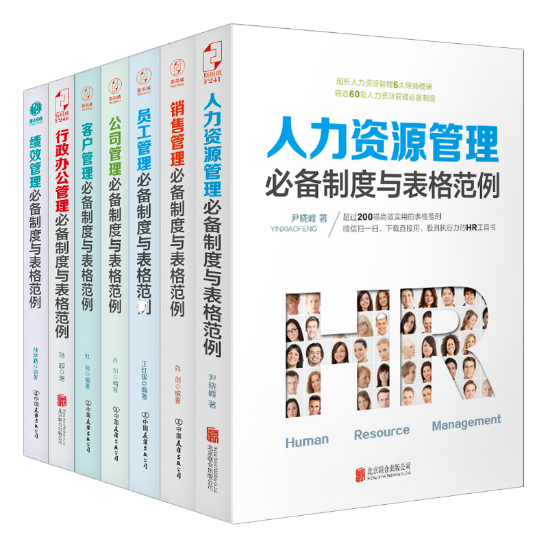 斯坦威品牌：人力资源管理历史价格查询和产品推荐|人力资源管理历史价格查询工具