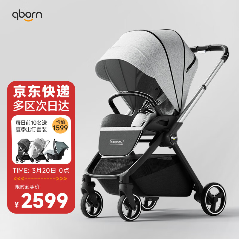 在线等qborn婴儿推车评测：这款可坐可躺的高景观伞车怎么样？插图