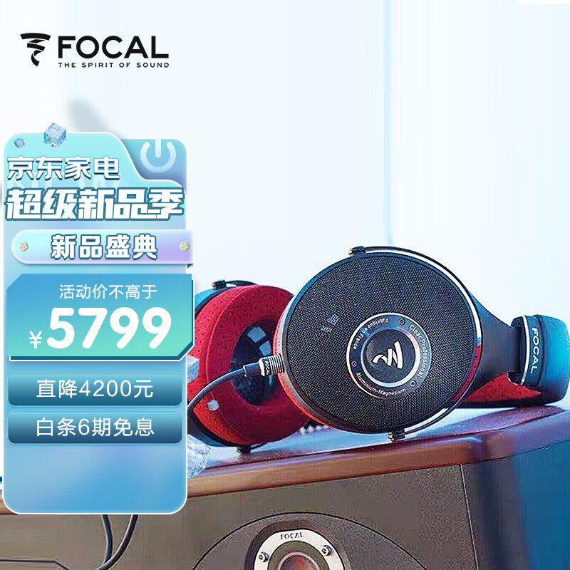 FOCAL the spirit of sound劲浪耳机 clear pro 原装进口专业开放式高保真HIFI发烧级中号乌托邦耳机 黑红色怎么看?