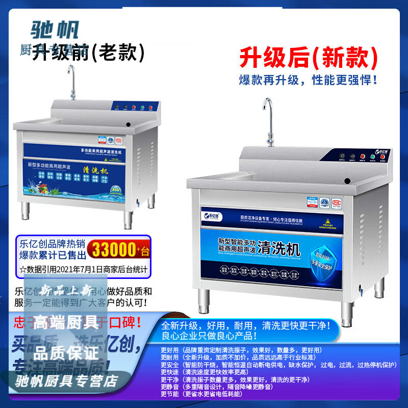 SMVP商用超声波洗碗机商用洗碗机怎么样？值得买吗？一文深入了解-图片5