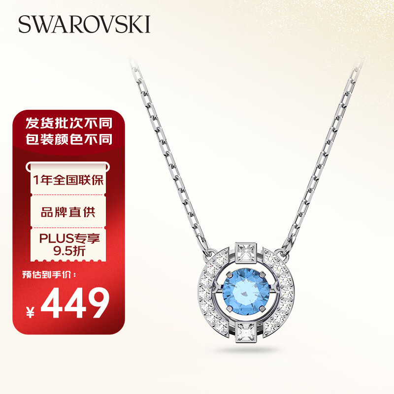 施华洛世奇（SWAROVSKI）跳动的心项链女 女士项链生日礼物 5279425