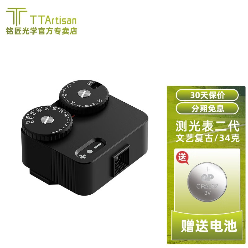 铭匠测光表【黑色黄铜版】铭匠光学测光表二代胶片相机测光仪适用