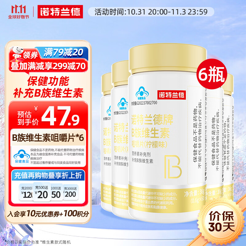 如何看维生素商品历史价格|维生素价格比较