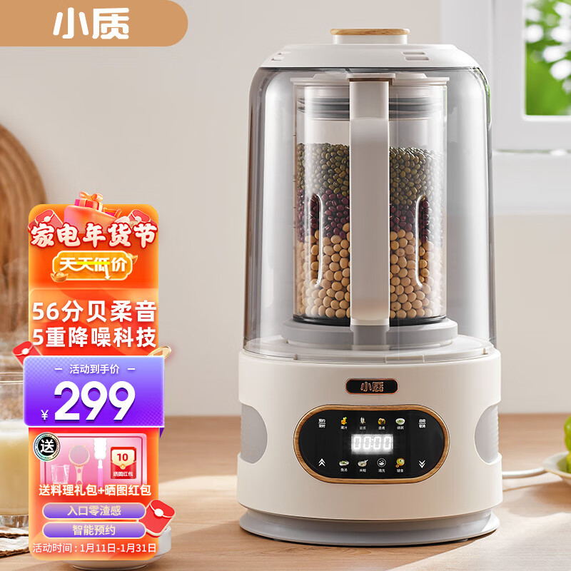 小质 破壁机家用低噪静轻音加热低声音料理机全自动婴儿辅食榨汁机豆浆机搅拌机 多功能静音 8叶刀头+预设菜单+预约定时 SP01