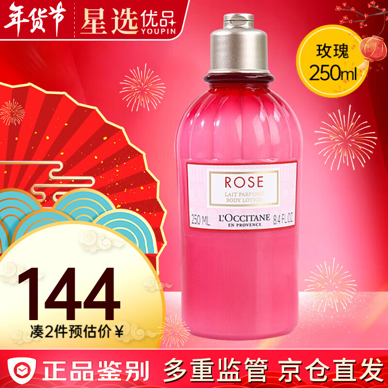 玫瑰之心身体乳新包装是真的吗的简单介绍 玫瑰之心身体乳新包装是真的吗的简单介绍