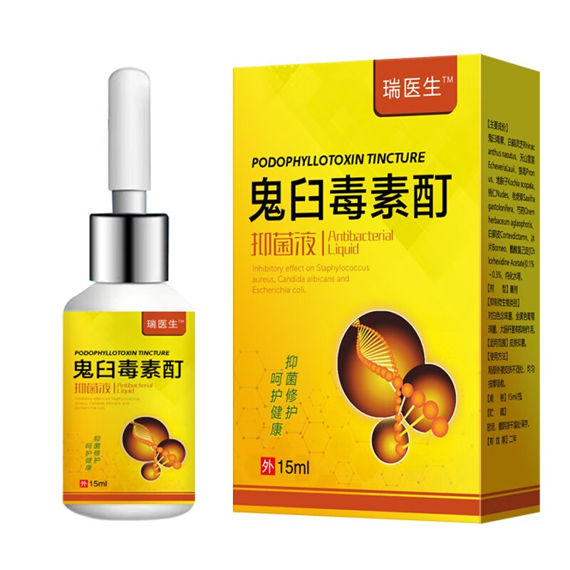 瑞医生鬼臼毒素酊尖锐湿疣乳膏软膏鬼臼溶液瑞医生  l 1盒