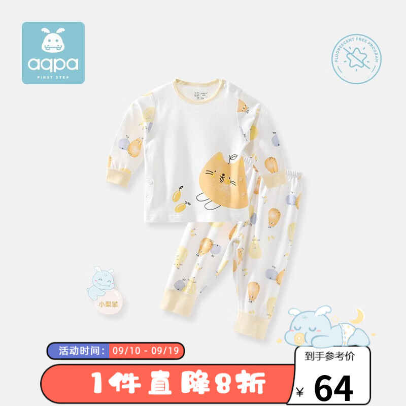 aqpa【8色可选】婴儿内衣套装纯棉衣服秋冬男女宝宝睡衣儿童秋衣秋裤 白底梨猫 90cm怎么看?