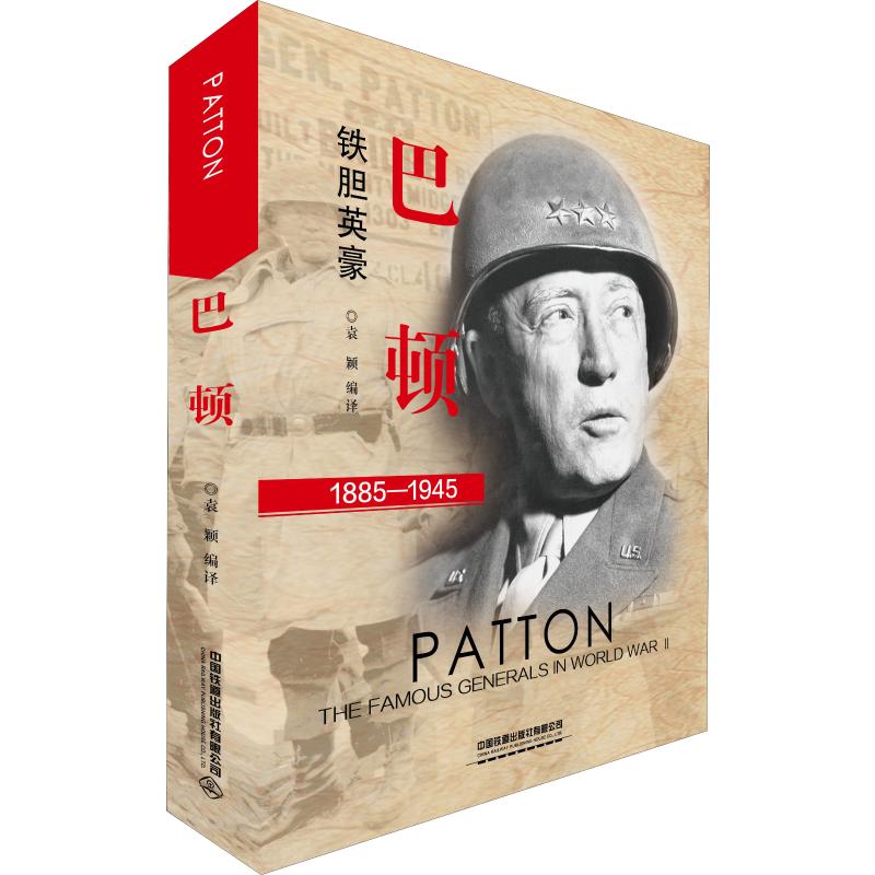 巴顿