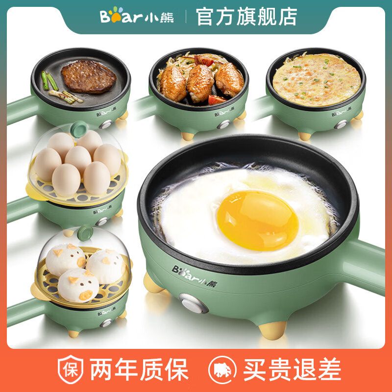小熊(Bear) 煎蛋器 蒸蛋器 迷你不粘电煎锅 多功能煎蛋烙饼煮蛋器 插电煎锅 JDQ-C3011 单层 绿色