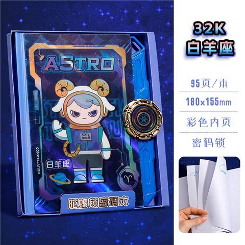 陀螺锁密码本带锁日记本陀螺手账本小学生笔记本礼物奖品 陀螺白羊座