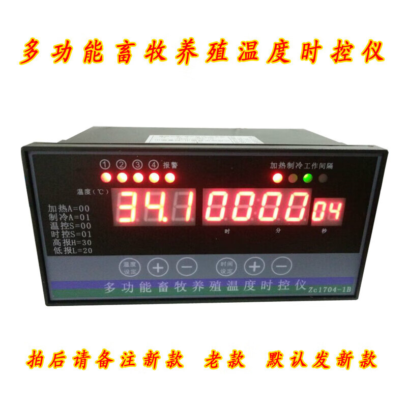 仁聚益多功能畜牧养殖温度时控仪温控器温控时控器46路控制器 6路仪表