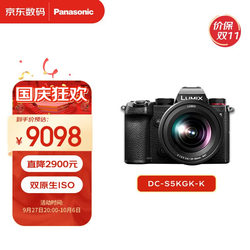 松下S5K 全画幅微单相机(Panasonic) 数码相机 微单套机(20-60mm)约2420万有效像素 5轴防抖 双原生ISO属于什么档次?